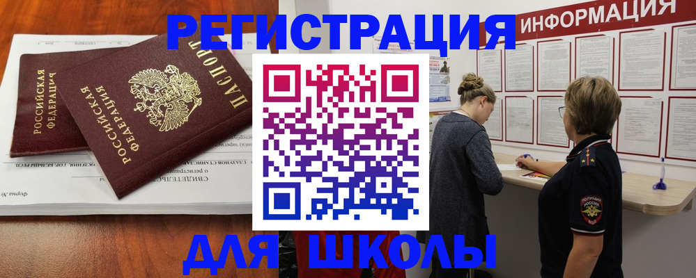 регистрация для дет. сада в Канаше