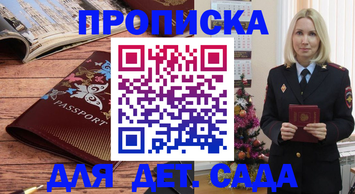 регистрация для школы в Канаше