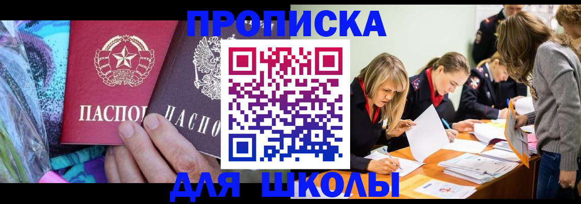 временная регистрация надежно в Канаше