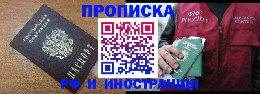 прописка ребенка в Канаше